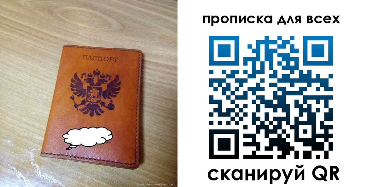 прописка для работы в Усть-Джегуте