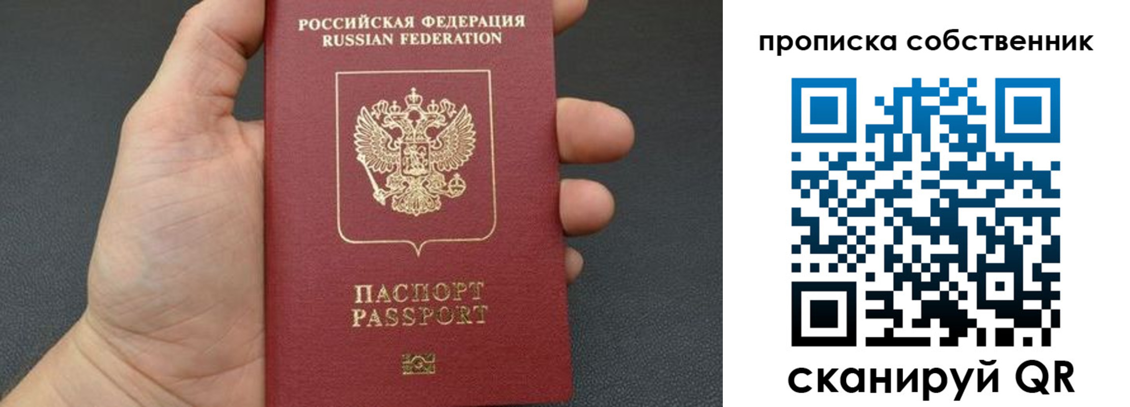 прописка паспорт в Усть-Джегуте
