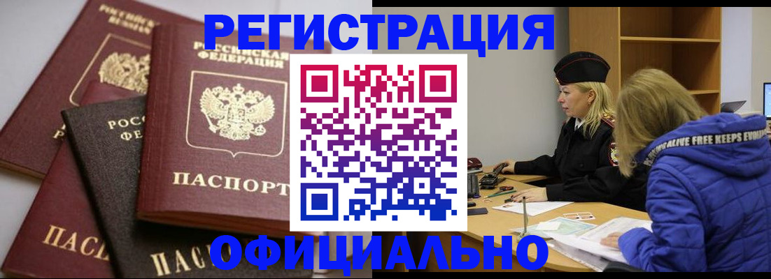 временная регистрация недорого в Усть-Джегуте