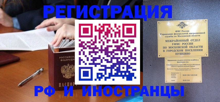 купить прописку в Усть-Джегуте