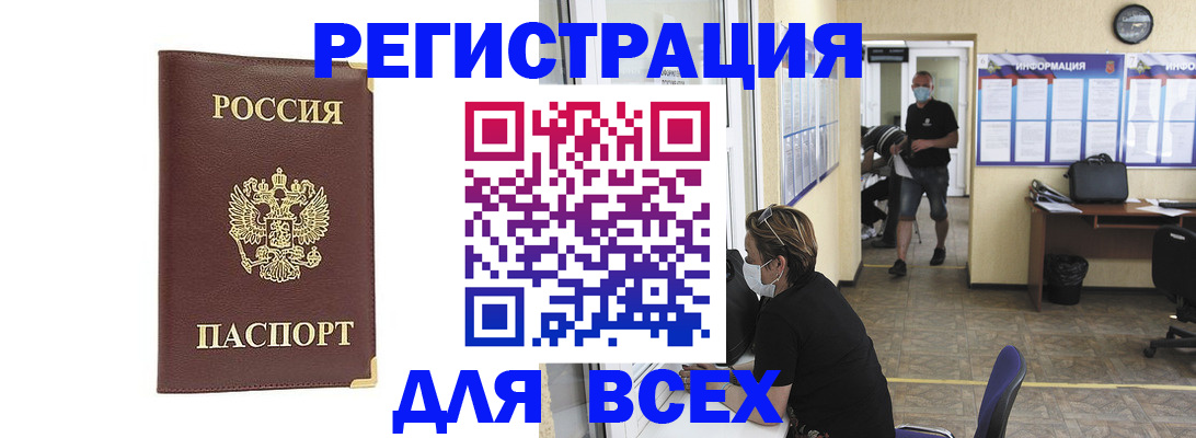 прописка штамп в Усть-Джегуте