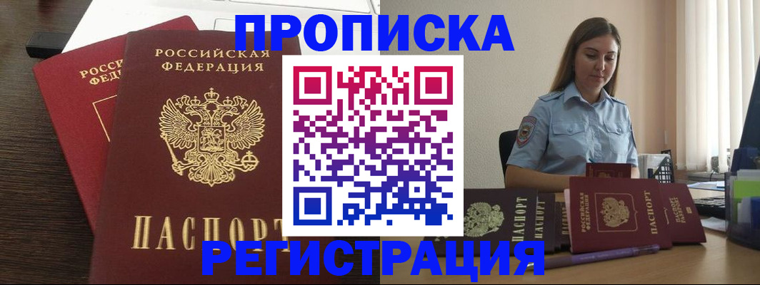 прописка для кредита в Усть-Джегуте
