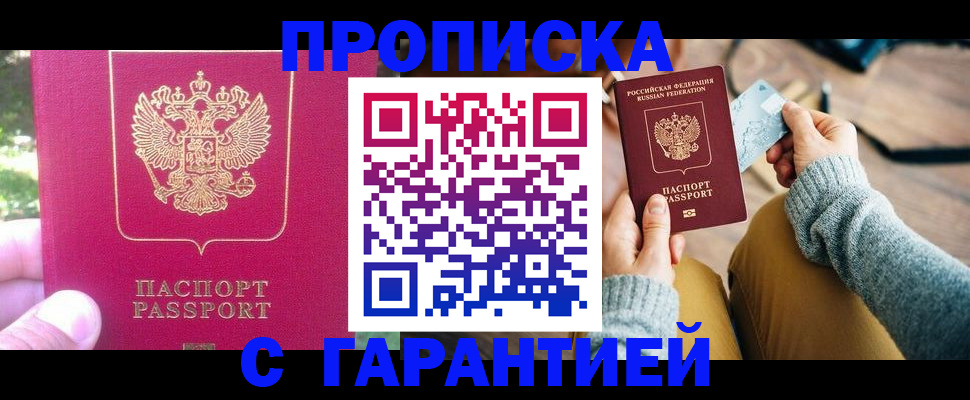 временная регистрация для школы в Усть-Джегуте