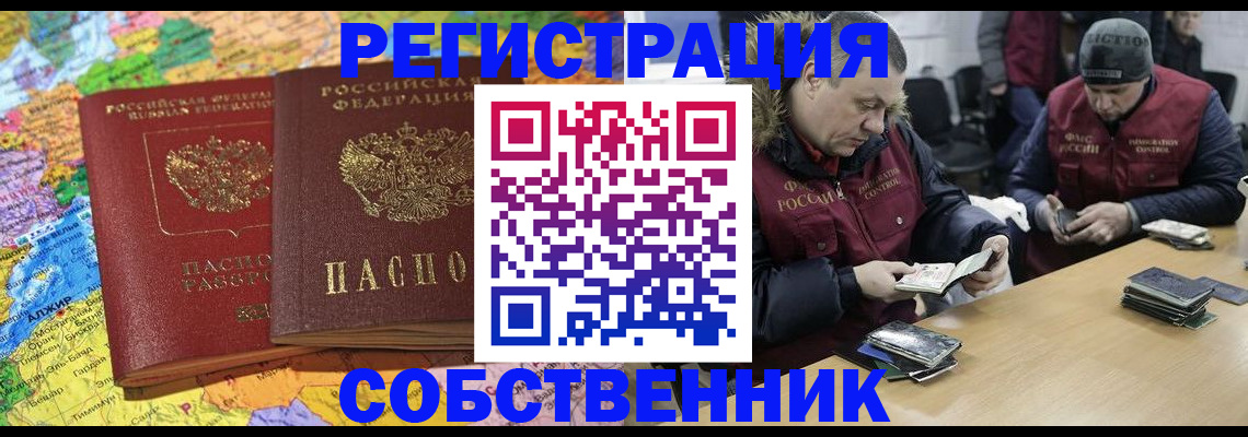 где прописаться в Усть-Джегуте