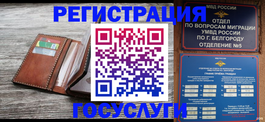 временная регистрация гарантия в Усть-Джегуте